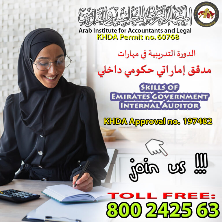 Skills of emirates government internal auditor khda approval copy