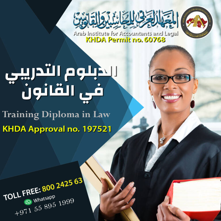 Training Diploma in Law khda copy