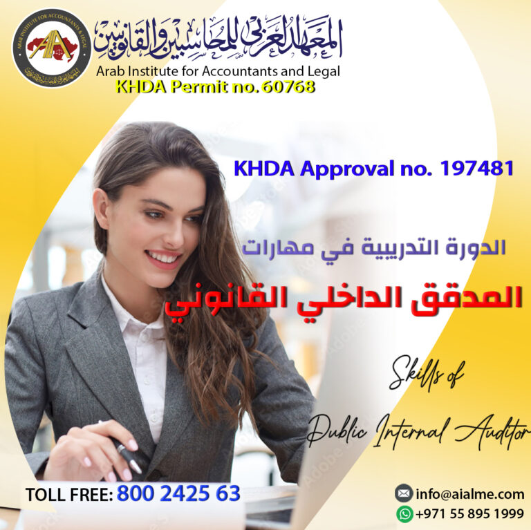 skills of public internal auditor khda approval copy