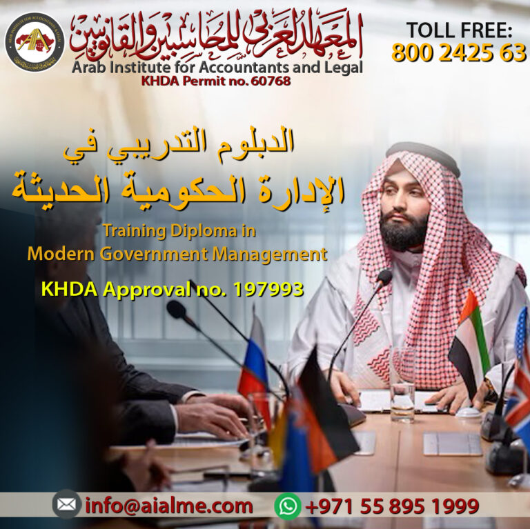 Modern Government Management khda copy