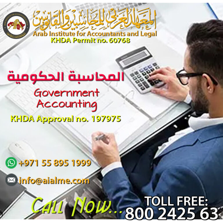 government Accounting khda copy