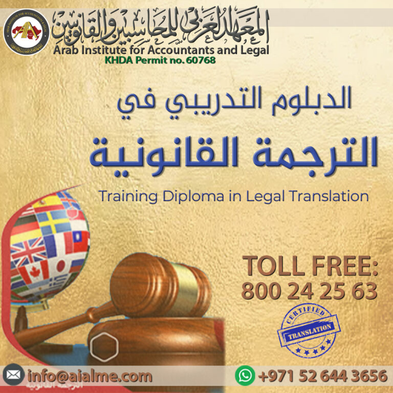 Training Diploma in Legal Translation copy